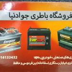 کالای برق ناصری‌فر