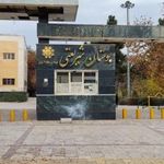 سرویس بهداشتی بوستان شریعتی
