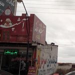 آشپزخانه باباکرم
