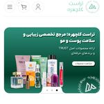 تراست گلچهره