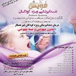 کلینک ساختمانی برزگر