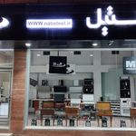 فروش لوازم و ظروف آشپزخانه خانه شاهان