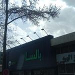 فروشگاه سرویس خواب بالسا چوب