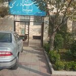 دفتر اسناد رسمی 936 تهران