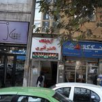 آزمایشگاه بهنیا