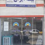 دفتر بیمه ایران نمایندگی دولتی