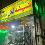 شیشه و آینه اتومبیل محسن