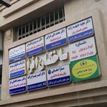 مجتمع تجاری هشت بهشت
