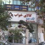 فروشگاه اخوان (پیروزی)