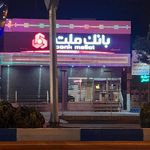 بانک تجارت شعبه شهرستان ورامین