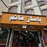 فروشگاه برند شاپ
