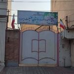 مدرسه قدس