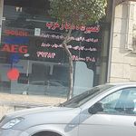 سیم پیچی حسینی