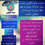 دفتر بیمه ایران نمایندگی دولتی