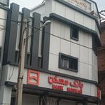 بانک مسکن شعبه شهرستان چرداول