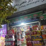 سوپر دهقان