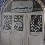 دانشگاه علمی کاربردی شهید محلاتی