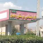 جایگاه اختصاصی دو منظوره عیدی
