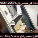 خدمات فنی مهندسی پارسا