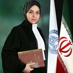 وکیل پایه یک دادگستری الهام جولائی