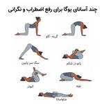 آموزش یوگا و پیلاتس فتانه خجسته پور