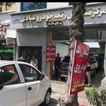 کارشناسی رنگ وفنی خودروعبادی