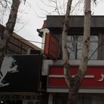 دفتر جهانگردی و گردشگری مینوفر