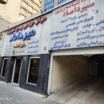 داروخانه آناهید