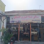 رستوران گلستان چوپر