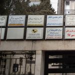 شرکت خدمات مسافرتی و گردشگری رایان سیر پارسه