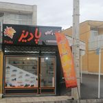 کفش مدرن