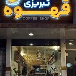 کافه رویا