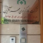 کارگزاری مهرآفرین