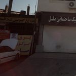 صنایع چوبی عدالت