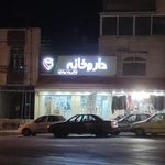 داروخانه