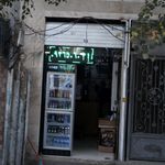 فروشگاه شریعتی