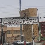 ایستگاه آتش نشانی شماره ۲