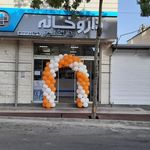داروخانه