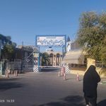 بیمارستان تأمین اجتماعی و زایشگاه شبیه خوانی