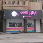 قرمز