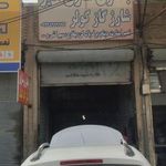 باطری سازی امیر