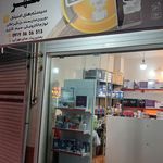 الکترو آمپر علی