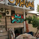 فروشگاه رنگ و ابزار قائم قجری