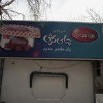 کیوسک مطبوعات