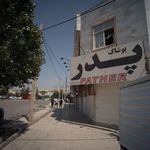 پوشاک پدر