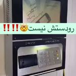 فروش دستگاه خودپرداز و کشلس و کارتخوان