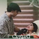 مرکز  پوست، مو و زیبایی ژینر