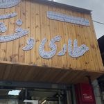 تابلو ساز امیران چلنیوم