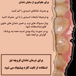 کلینیک دندانپزشکی دیجیتال دکتر ویداپاکدل