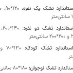 تشک رویال